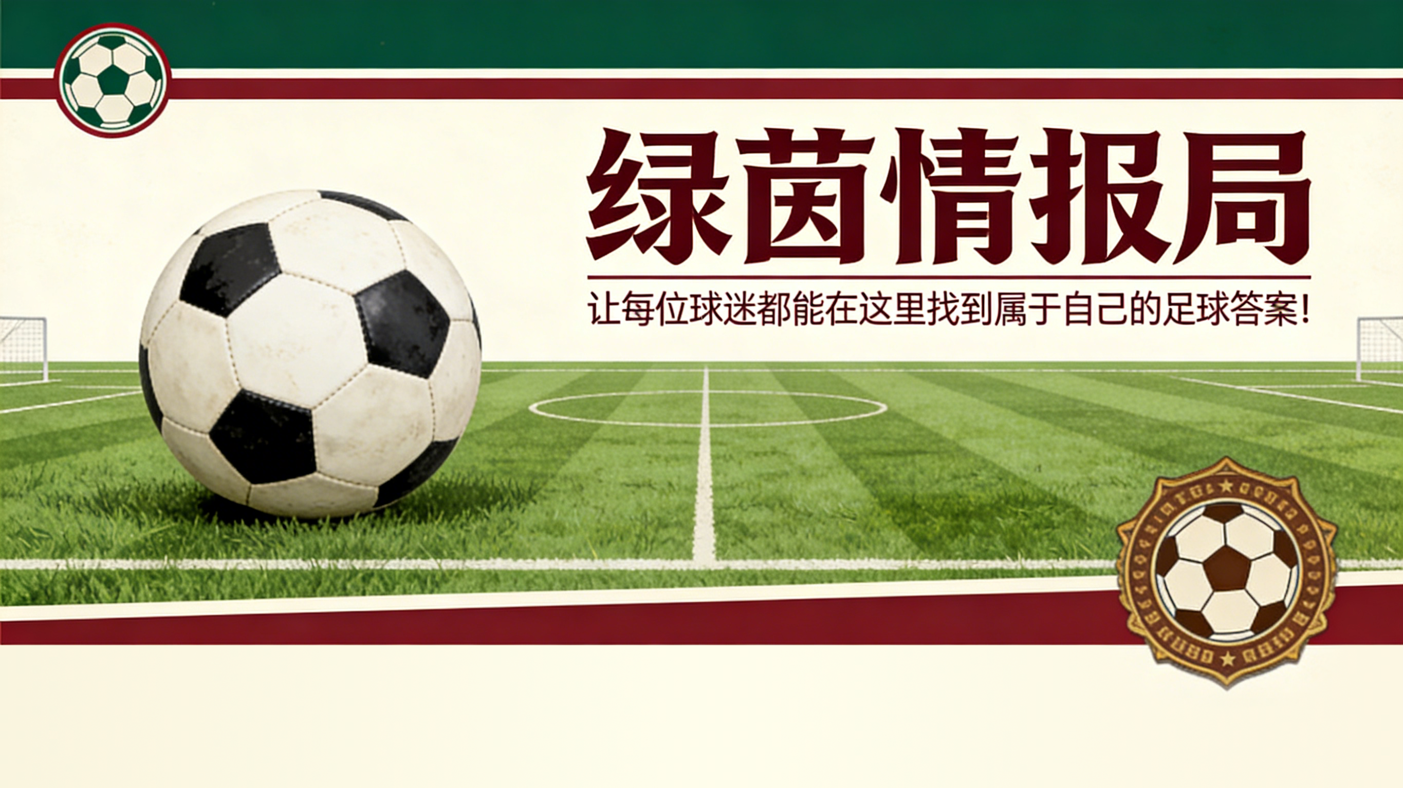 九游娱乐入口-拜仁内讧？莱默尔据称“极为不满”